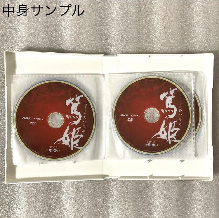 NHK大河ドラマ　篤姫完全版　DVD全13本　全50話 NHK大河ドラマ 篤姫完全版 DVD全13本 全50話 Amazon.co.jp: