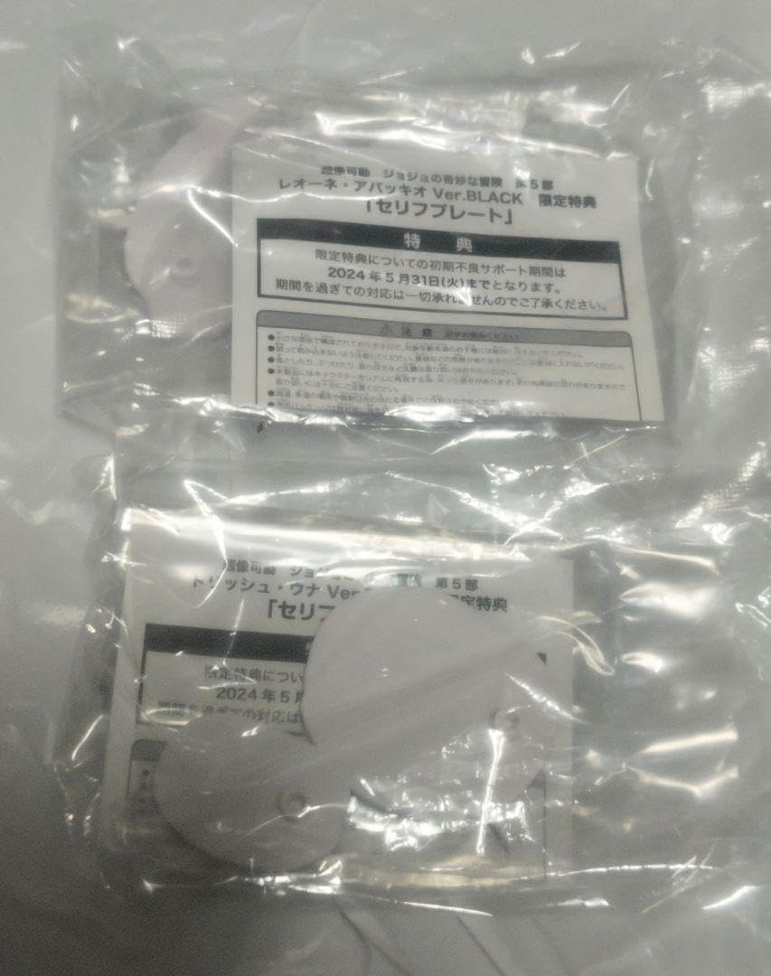 Amazon.co.jp: ワンフェス 2024冬 超像可動 ジョジョの奇妙な冒険 