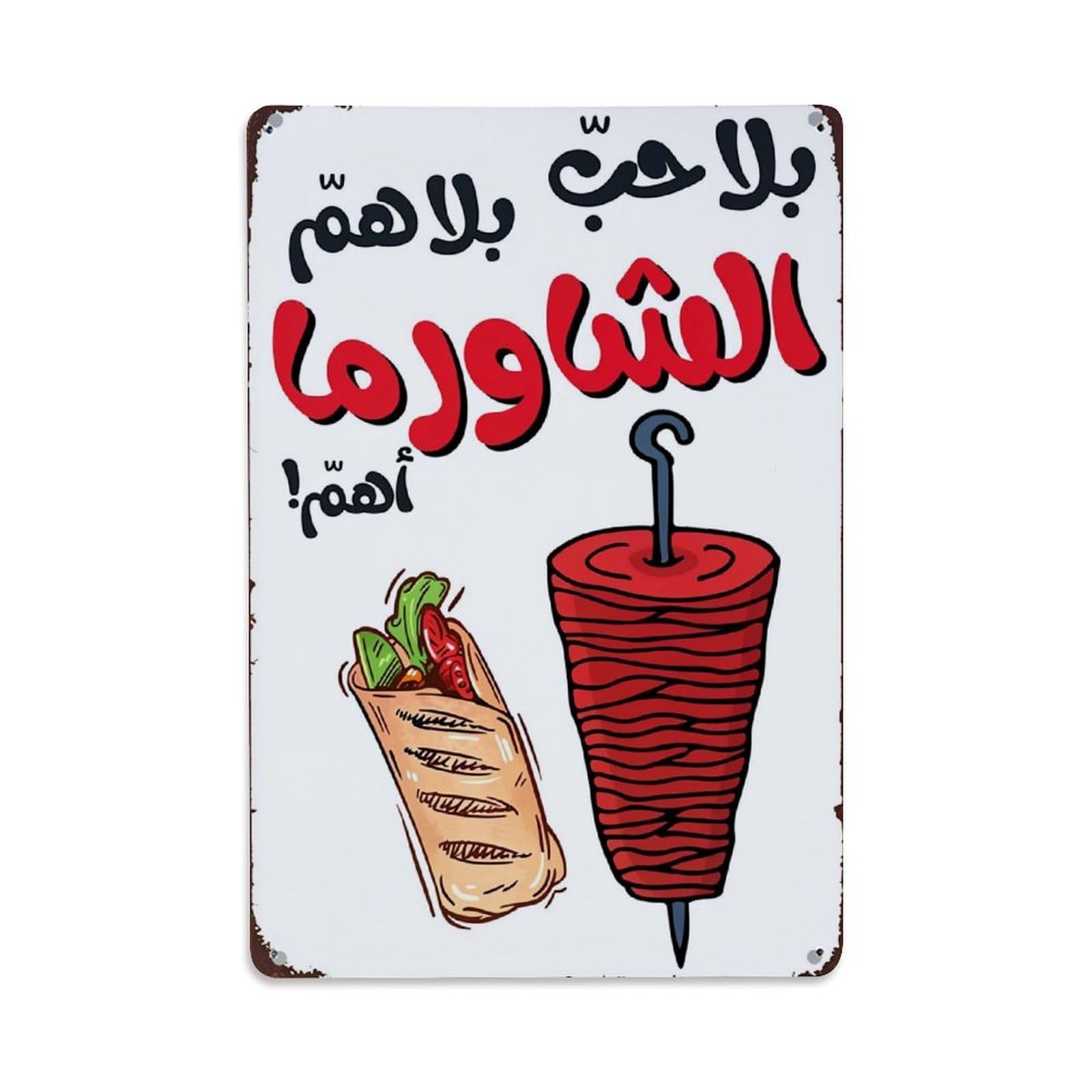 Jdfenggu Vintage Shawarma Meat On Vertical Rotisserie Retro Metal Tin Sign, Metal Poster For Bar, Home, Man Cave, Kitchen, Laundry Room Art Decor 8X12 Inch
