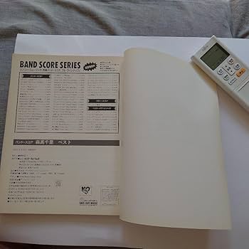 森高千里　バンドスコア　ベスト楽譜　貴重品 森高千里 バンドスコア ベスト楽譜 貴重品 Amazon.co.jp: 超森高