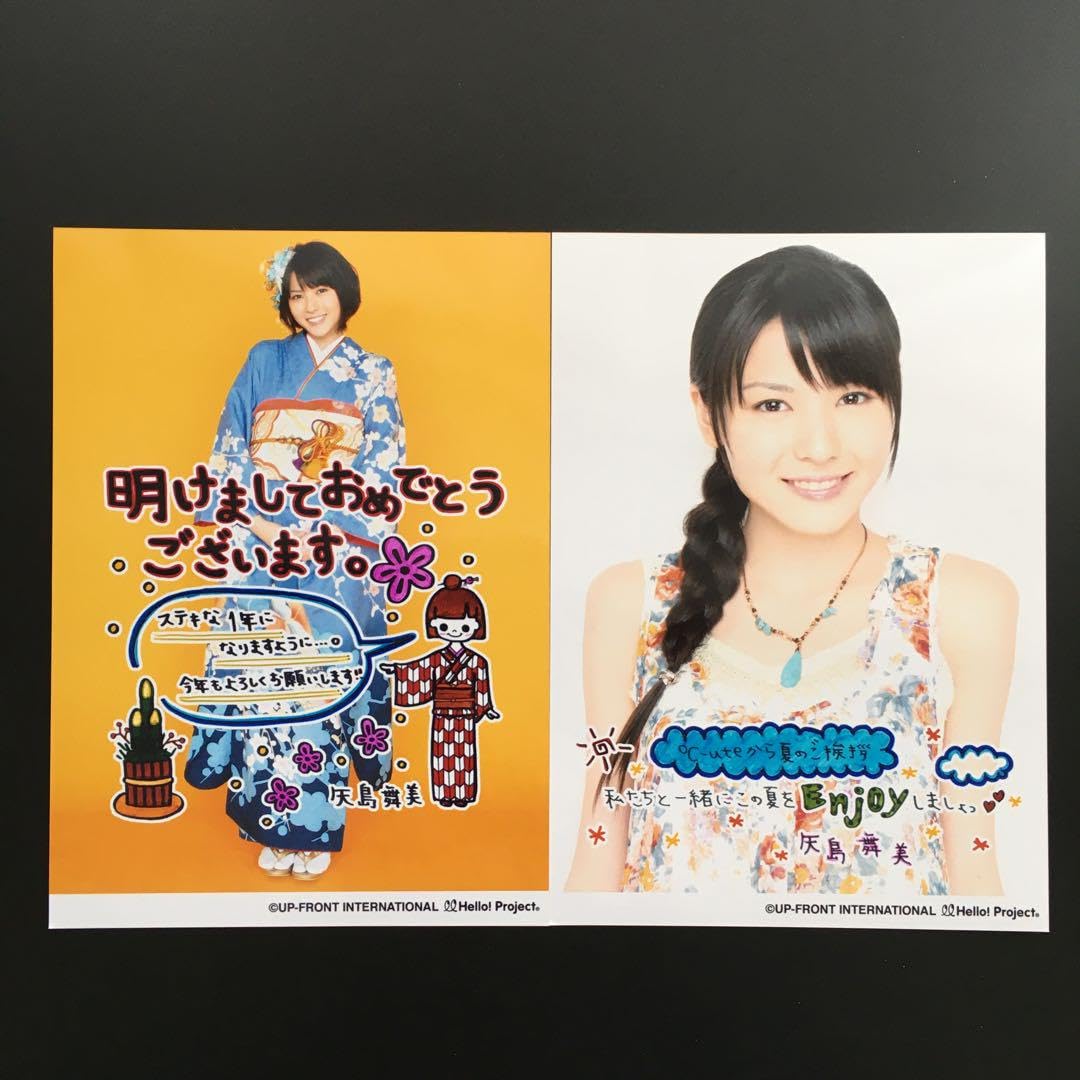 6367 °C-ute 矢島舞美 生写真 11枚セット 6367 °C-ute 矢島舞美 生写真 11枚セット Amazon.co.jp: 2997 °