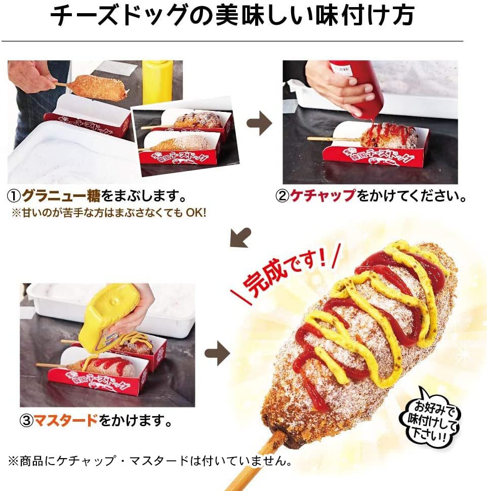 Amazon.co.jp: チーズドッグ&ポテトチーズドッグ&レインボーハットグ K