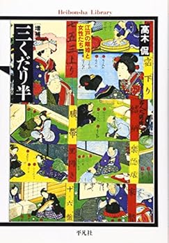 Paperback Bunko ???????????????? (?????????) Book