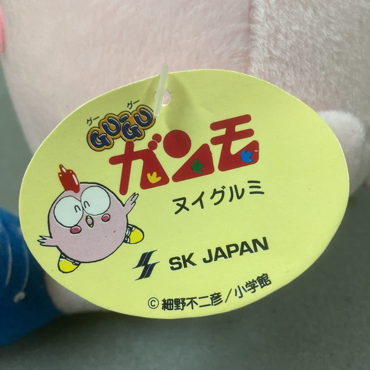 Amazon.co.jp: GUGUガンモ ぬいぐるみ 未使用品 昭和レトロ : おもちゃ