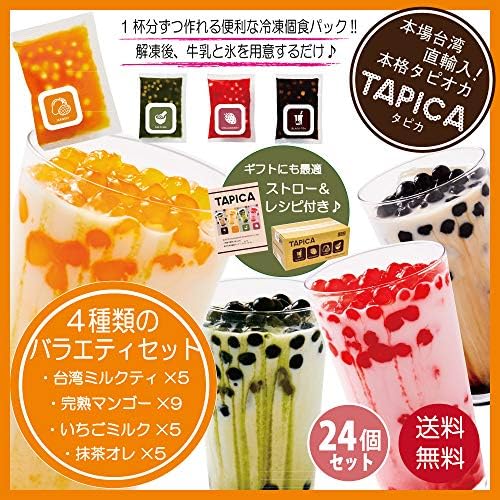 冷凍タピオカ　入手困難　TAPICO　タピコ　マンゴー味　24個 冷凍タピオカ 入手困難 TAPICO タピコ マンゴー味 24個（即席