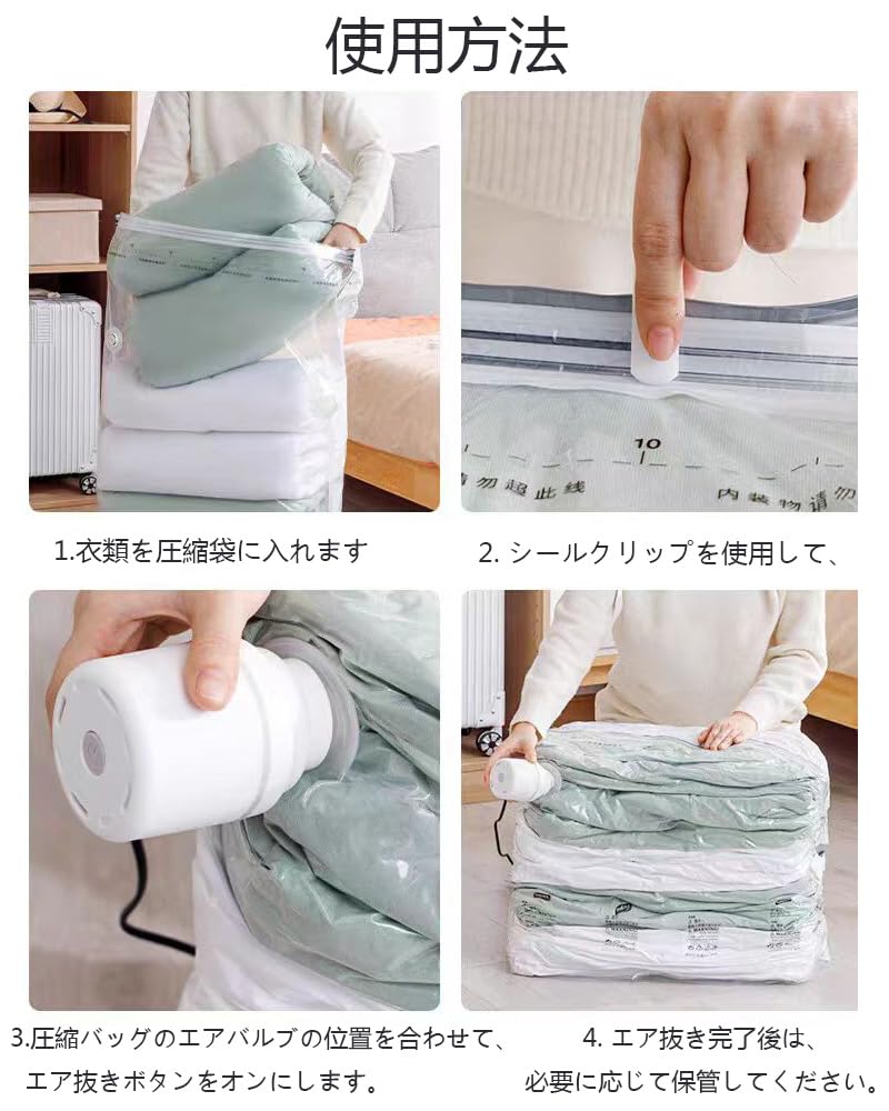 Amazon｜圧縮袋 布団圧縮袋 真空バッグ用電動ポンプ 衣類、キルトを