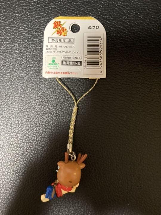 銀魂坂田銀時 奈良県限定キーホルダー