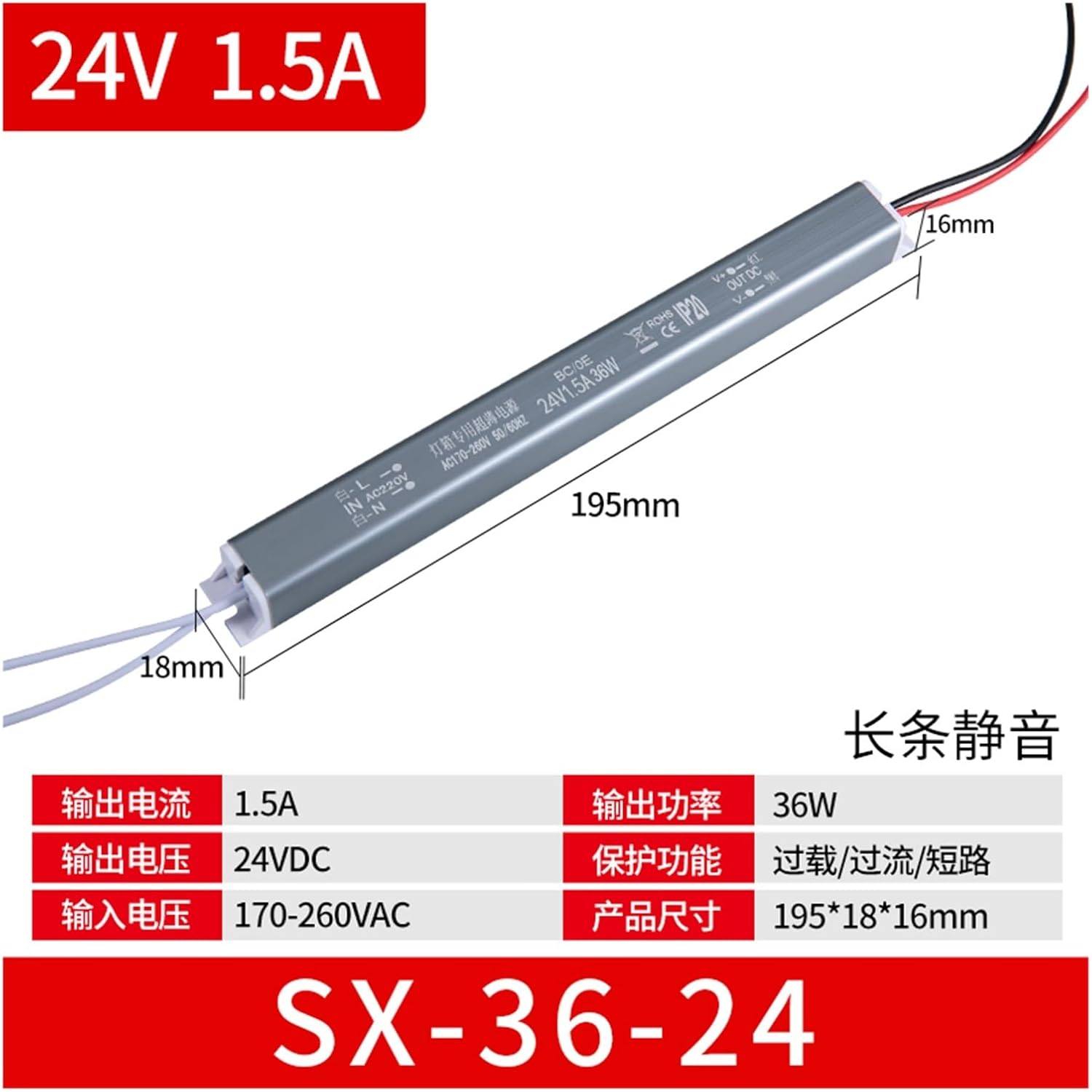 Ultra-Thin Long Strip 220 to 24V Low Voltage DC DC12V Light Box LED Switching Power Supply Linear Light Strip Transformer(SX-36-24)