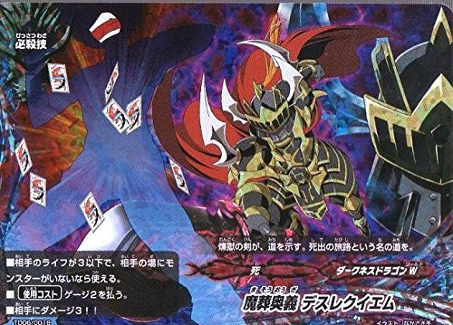 Amazon.co.jp: 魔葬奥義 デスレクイエム パラレル仕様 バディファイト