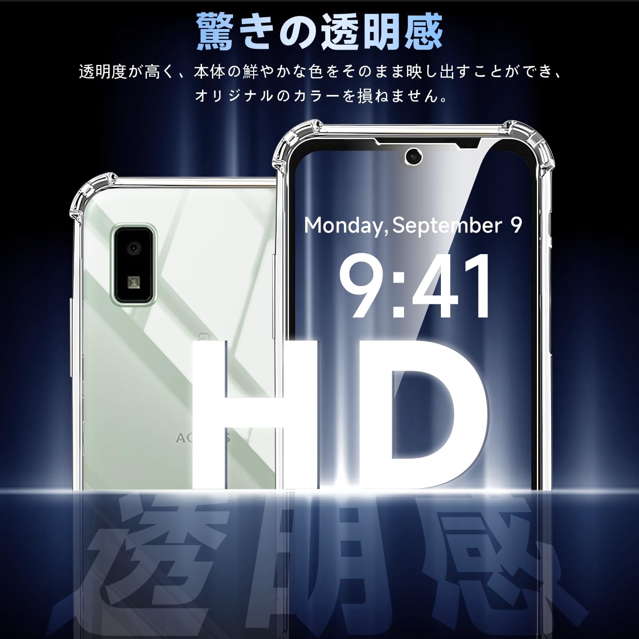 Amazon.co.jp: 対応 AQUOS Wish 3 ケース クリア ケース AQUOS Wish3