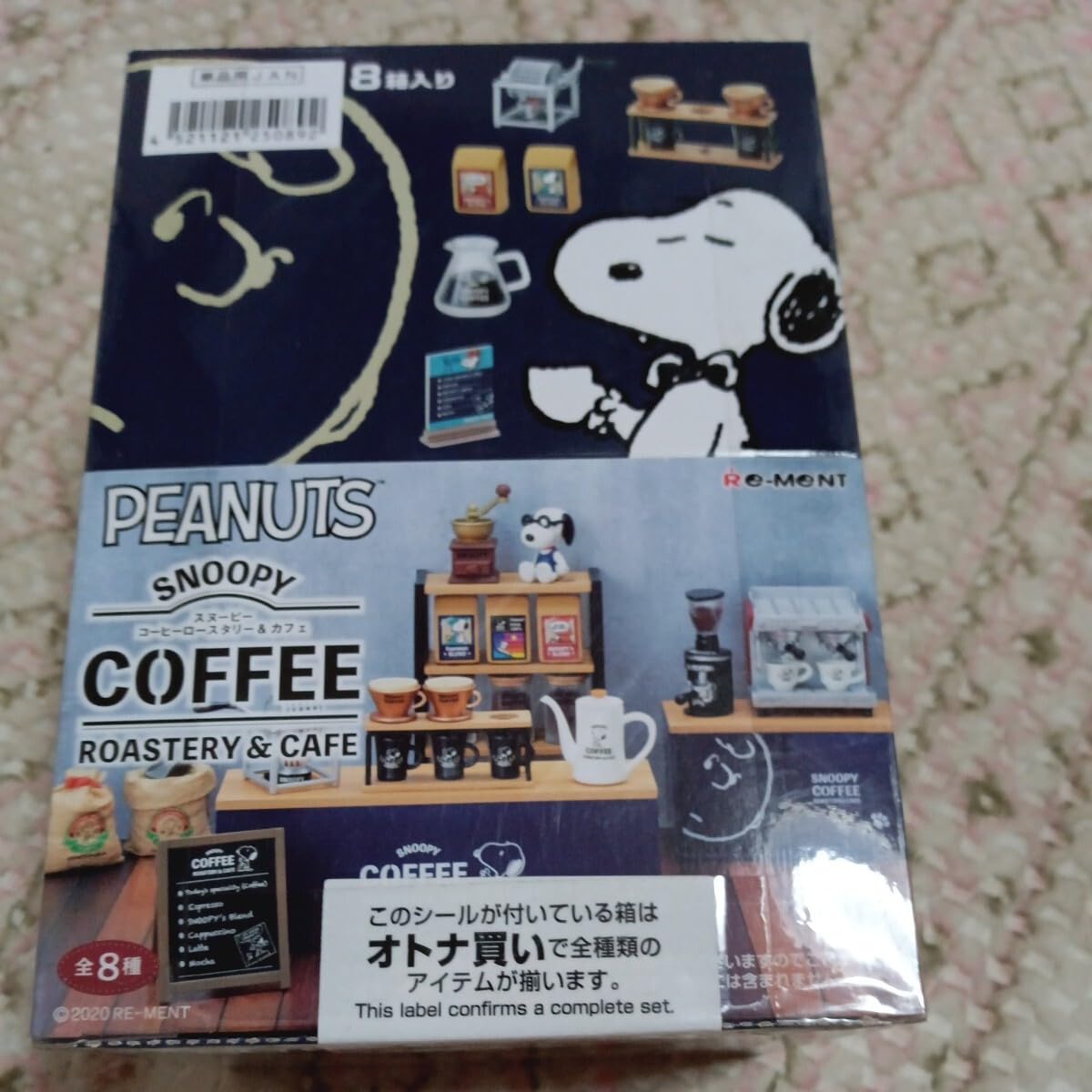 Amazon.co.jp: リーメント 1BOX スヌピー ピーナッツ コーヒー