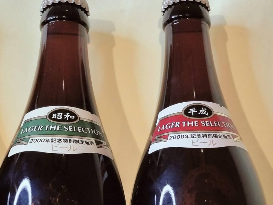 Amazon.co.jp: 《レトロ》キリンラガービール 4つの時代の2000年