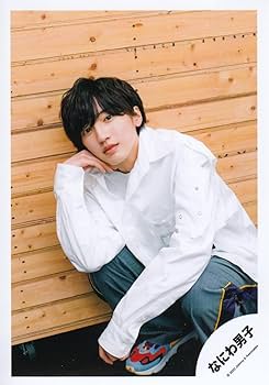 Amazon.co.jp: なにわ男子 公式 生 写真（道枝駿佑）J01331