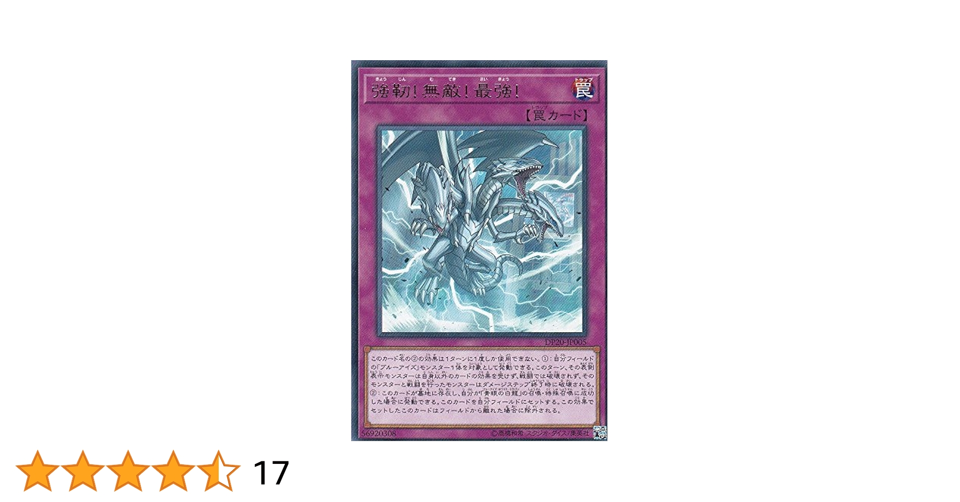 遊戯王 簡単で強い 遊戯王 最強決闘者戦記4 GB 特典未開封 新品