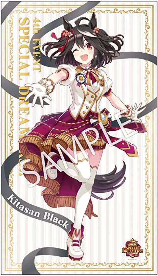 ウマ娘「キタサンブラック」グッズセット Amazon.co.jp: ウマ娘2点セットキタサンブラック グッズまとめ売り