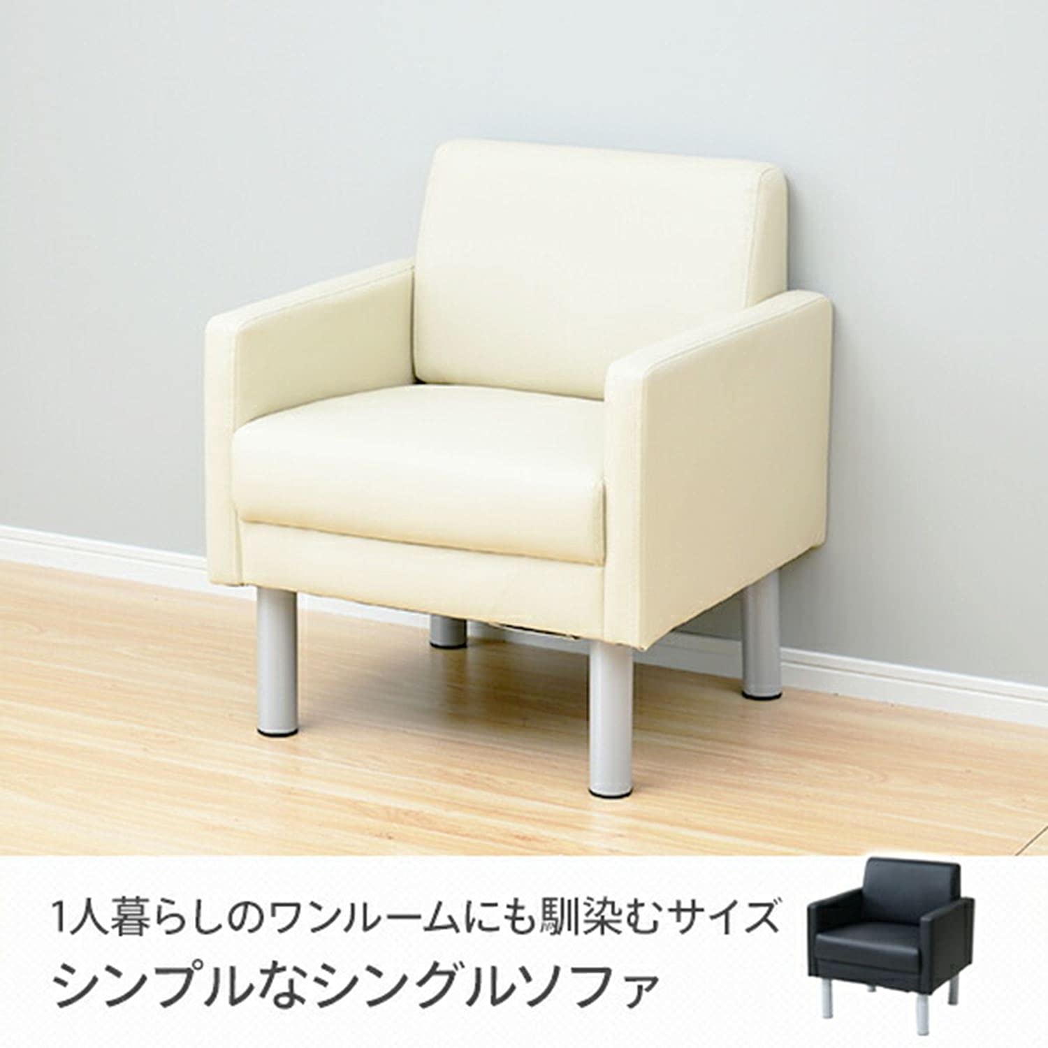 Amazon|山善(YAMAZEN) ソファ シングル 1人掛け 幅60 FAS-60(BK Amazon|山善(YAMAZEN) ソファ シングル 1人掛け 幅60 FAS-60(BK