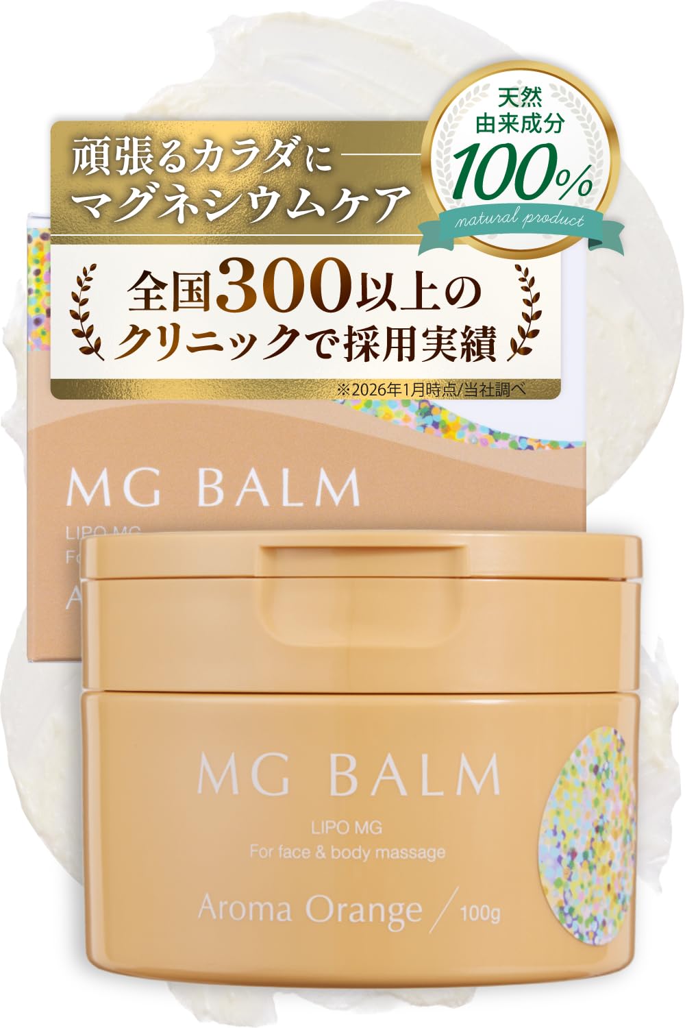 MG Balm マグバームAromaオレンジ 100g 2個セット Amazon | マグバーム + マグバーム アロマ オレンジ 2セット （国産