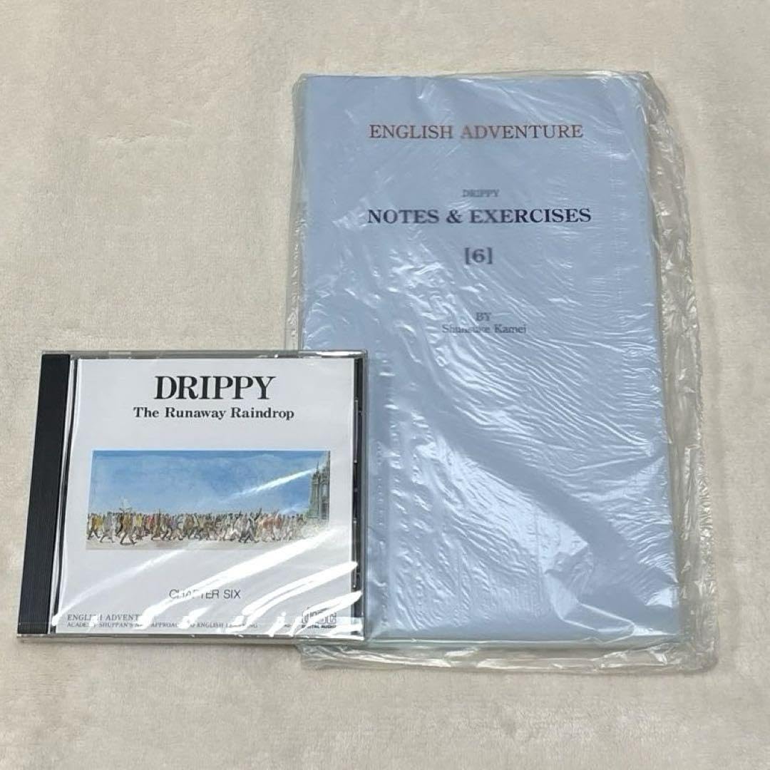 イングリッシュアドベンチャー　コインの冒険＆家出のドリッピー　セットで 家出のドリッピー」＆「コインの冒険」イングリッシュアドベンチャー