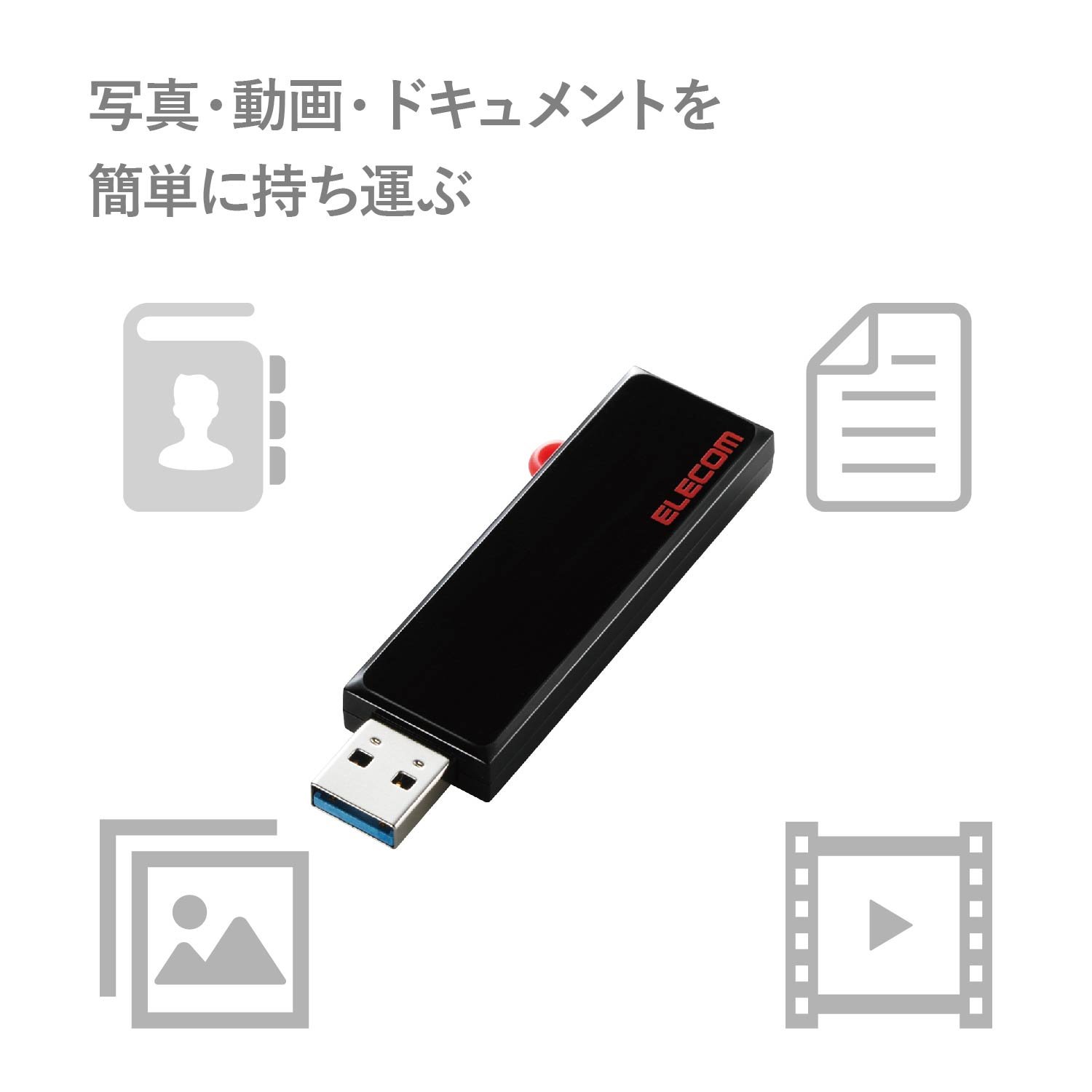 Amazon | エレコム USBメモリ 16GB USB3.1(Gen1) スライド式