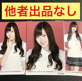 Amazon.co.jp: 他者出品なし白石麻衣 BLT 2013 ROSEPINK 乃木