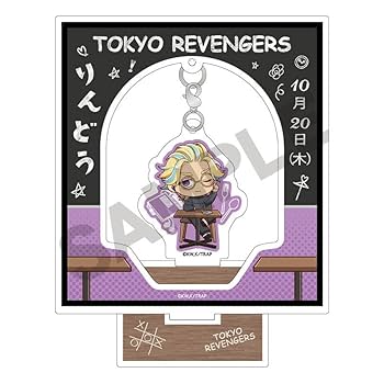 Amazon.co.jp: 東京リベンジャーズ 灰谷竜胆 ぷちクラシリーズ