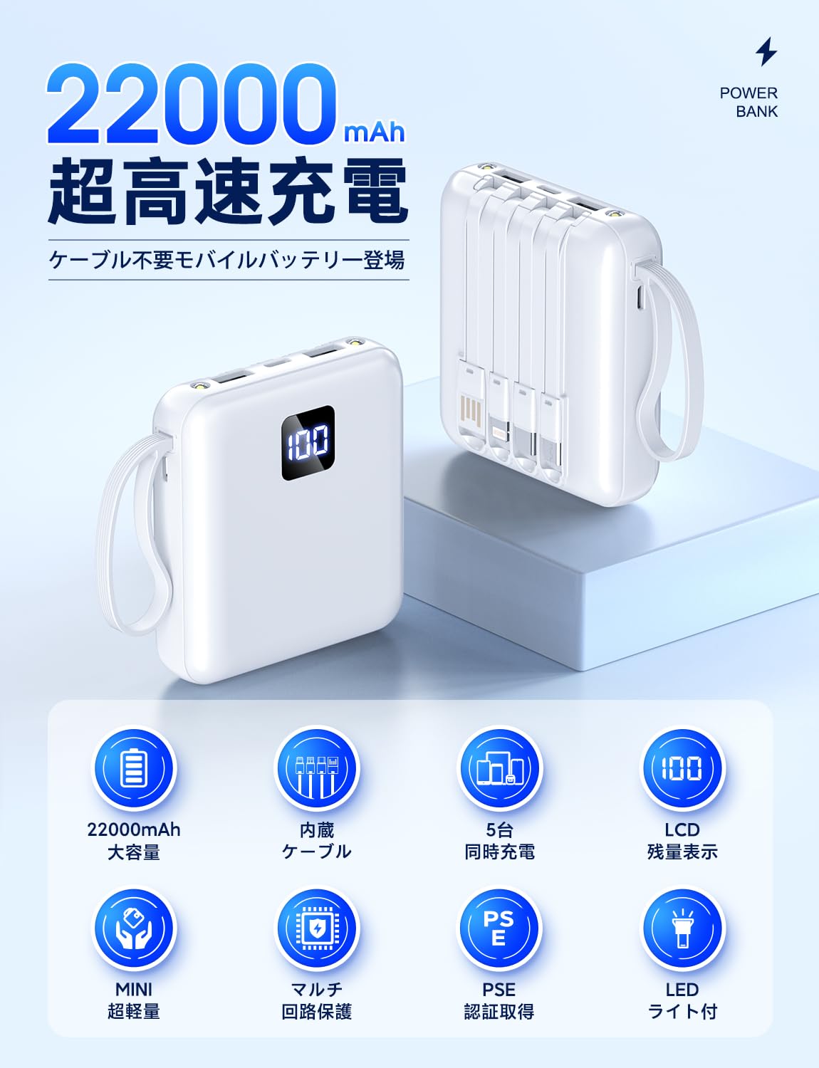 Amazon | 【22000mAh大容量&2024新登場·4本ケーブル内蔵】モバイル