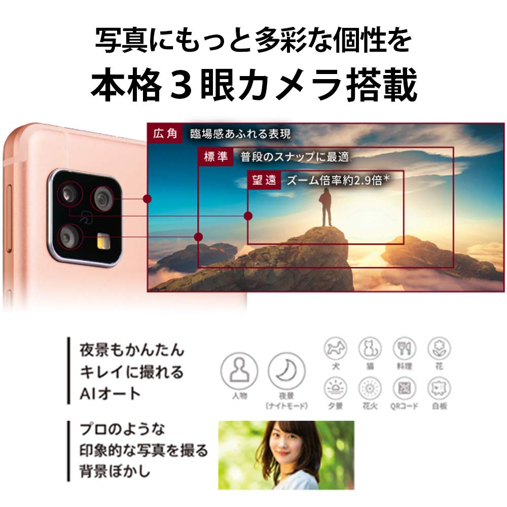Amazon.co.jp: SHARP SIM-Free Smartphone AQUOS Sense4 Black  
