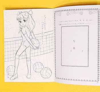 Amazon.co.jp: 1970年代製セイカノートぬりえ加治屋章子SEIKA