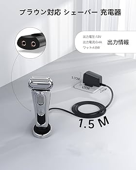 Amazon.co.jp: 12V 0.4A 対応ブラウン シェーバー 充電器｜シリーズ1
