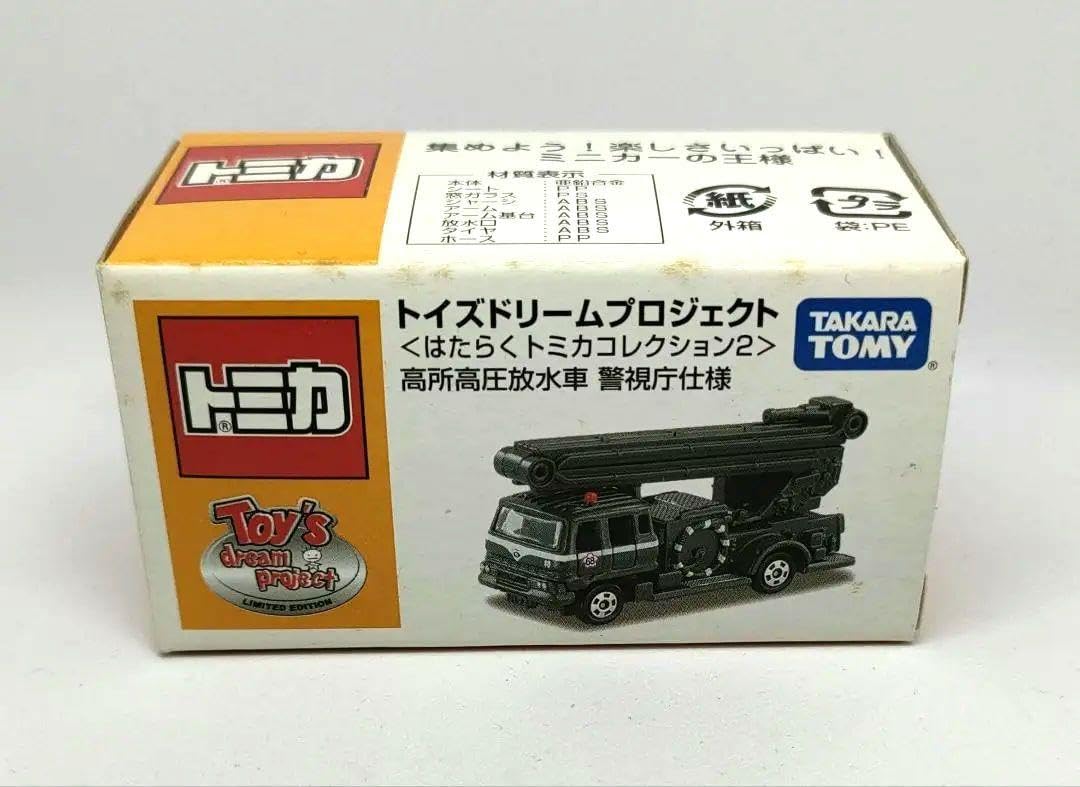 Amazon.co.jp: トミカ はたらくトミカコレクション 2 高所高圧放水車 