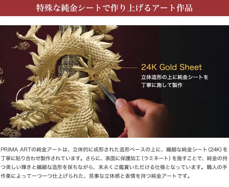 Amazon.co.jp: Prima Art（プリマアート）純金アート 龍 ドラゴン 即日
