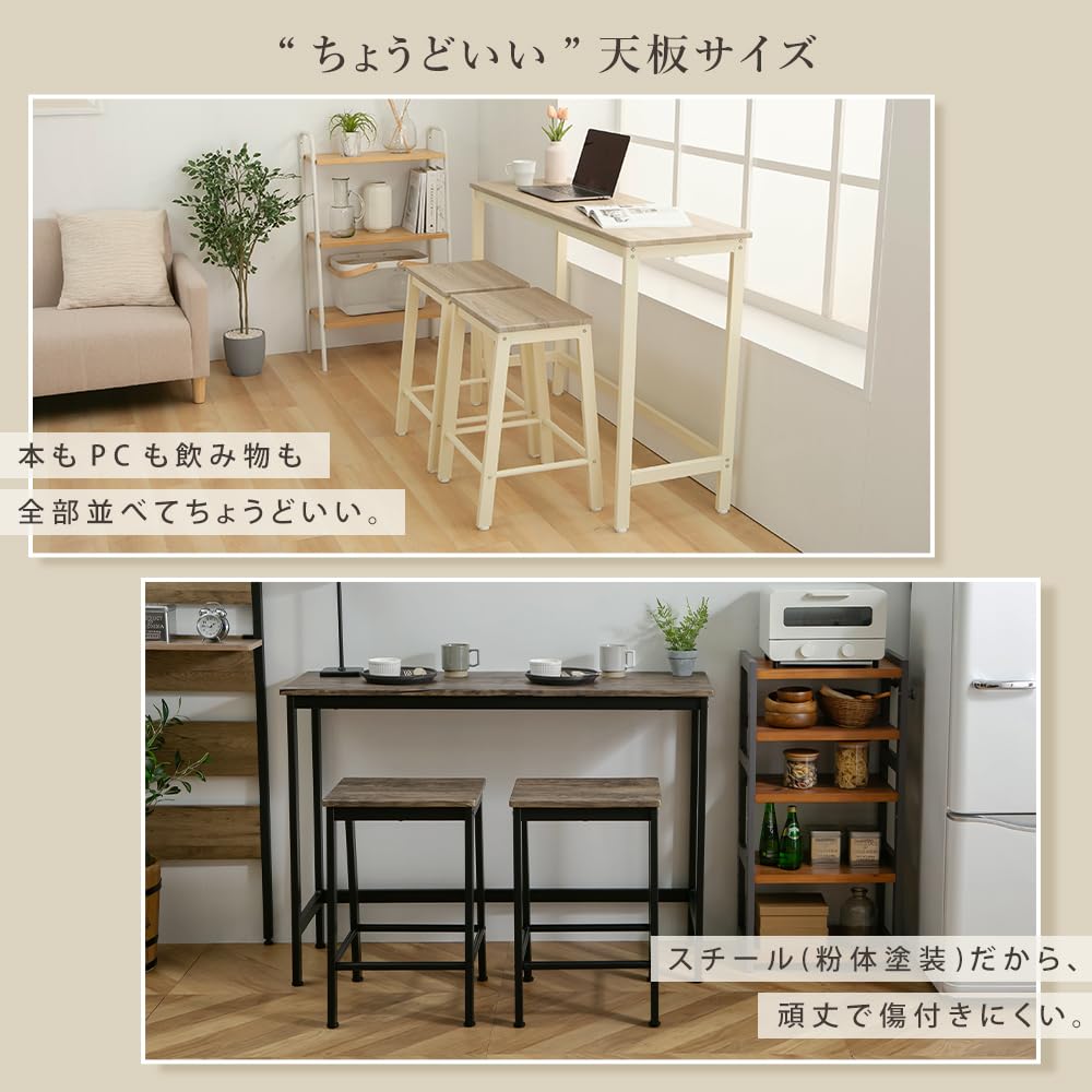 アイリスプラザ ハイテーブル3点セット AS-V120HT(BR) ブラウン Amazon｜アイリスプラザ ハイテーブル3点セット AS-V120HT(BR