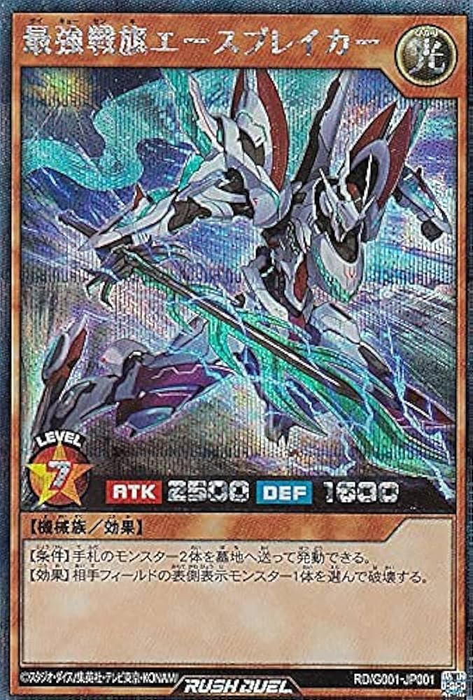 Amazon.co.jp: 遊戯王 ラッシュデュエル RD/G001-JP001 最強戦旗