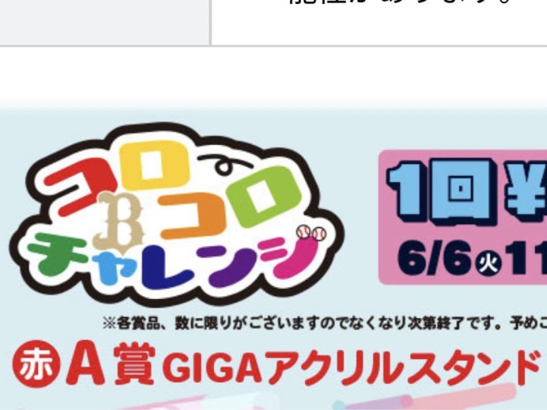 コロチャレ　石川亮　アクリルスタンド コロチャレ 石川亮 アクリルスタンド - メルカリ