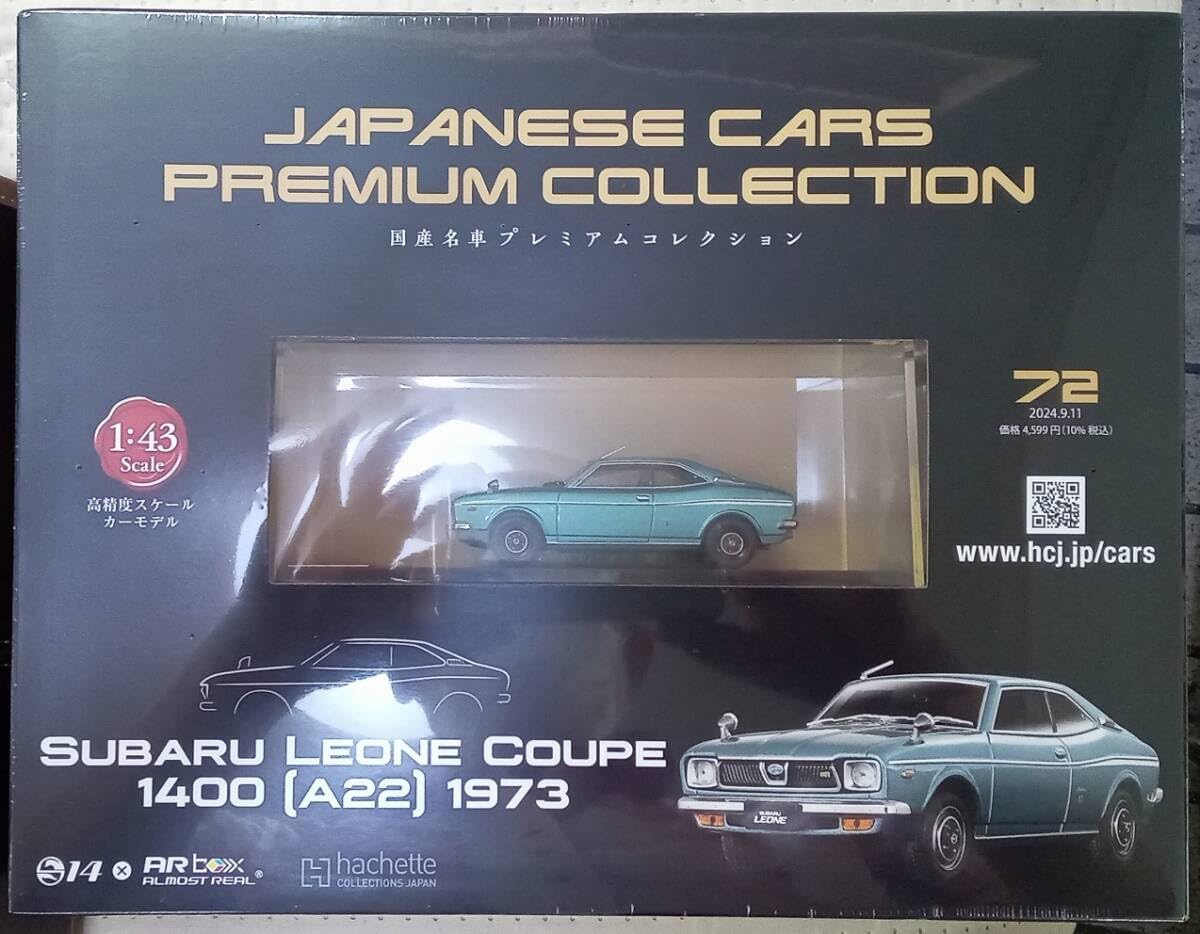 国産プレミアムコレクション スバルレオーネクーペ　 ホンダS2000 限定セット Amazon | アシェット Vol.72 1/43 国産名車プレミアムコレクション