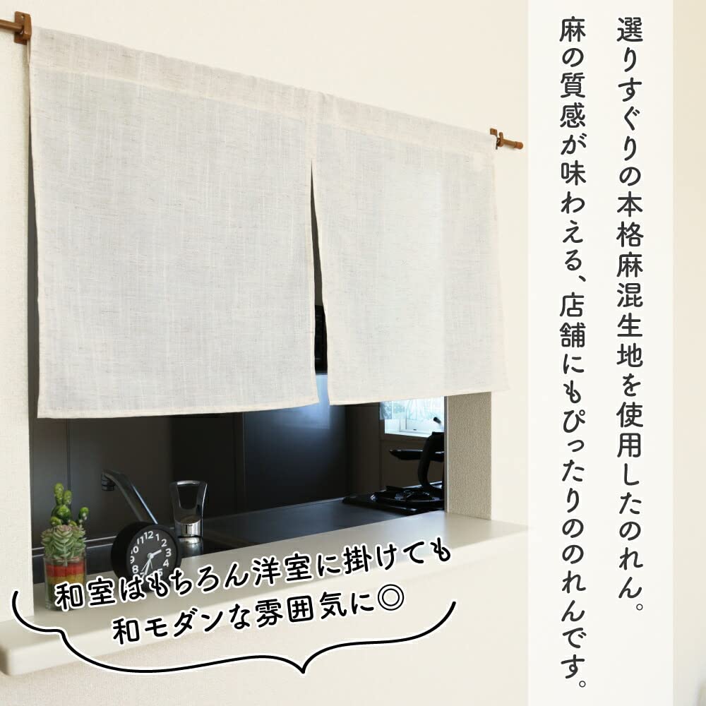 Amazon.co.jp: のれん工房 のれん 麻 店舗用 ナチュラル シンプル 無地