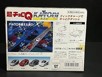 Amazon.co.jp: 88年 超チョロQ カットビ SQ-003 昭和 レトロ