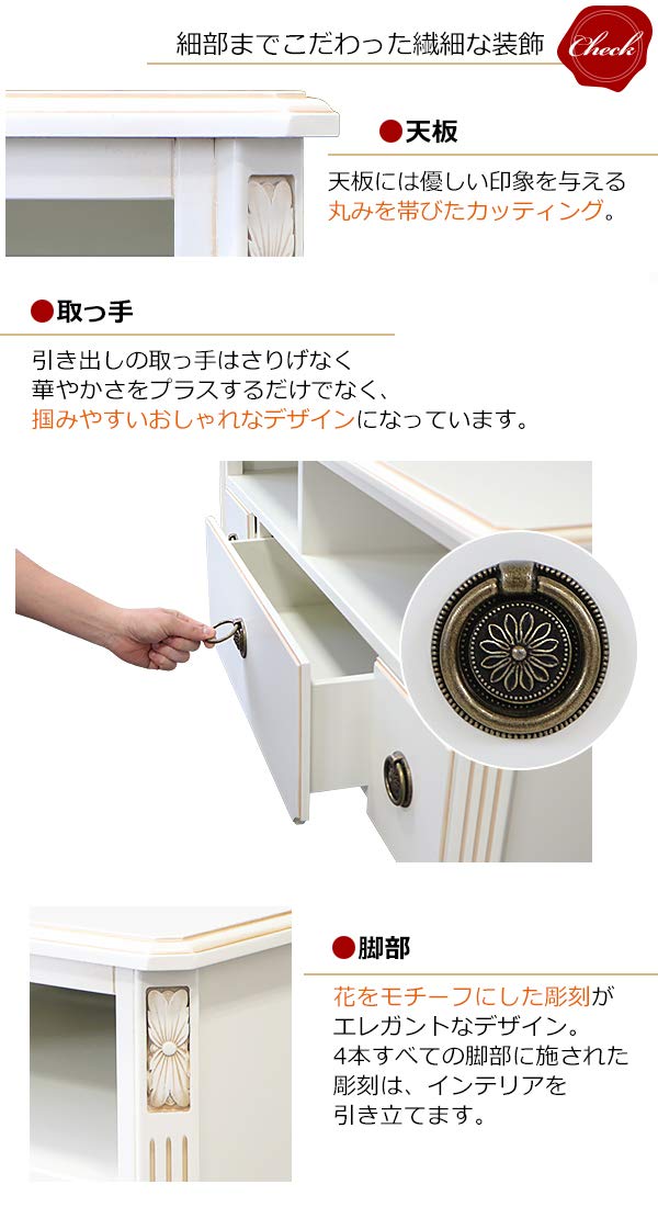 Amazon｜ロココ調 テレビ台 約W108×約D50×約H56(cm) ホワイト テレビ