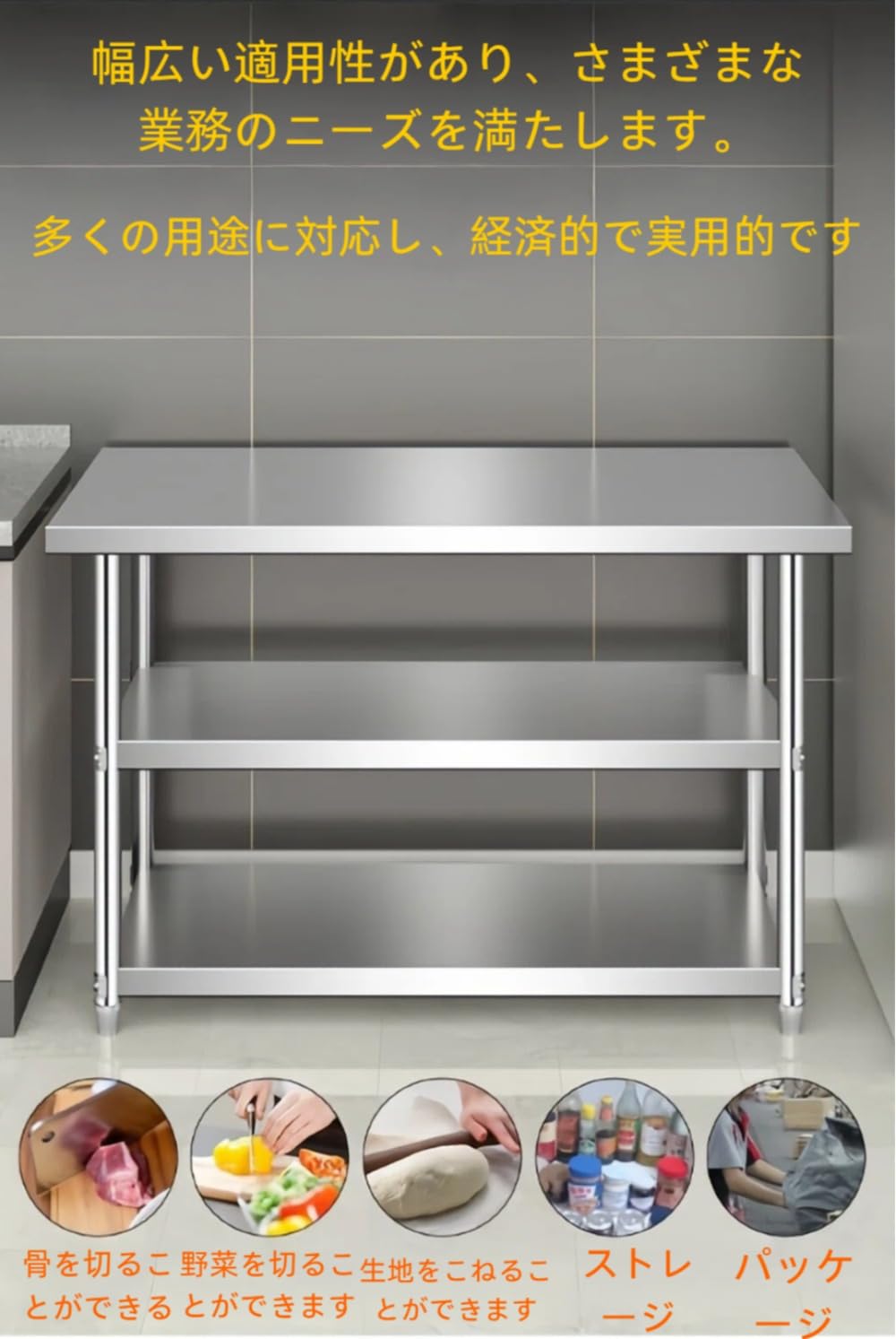 Amazon.co.jp: ステンレス 作業台、業務用 3段タイプ 調理台、長さ60