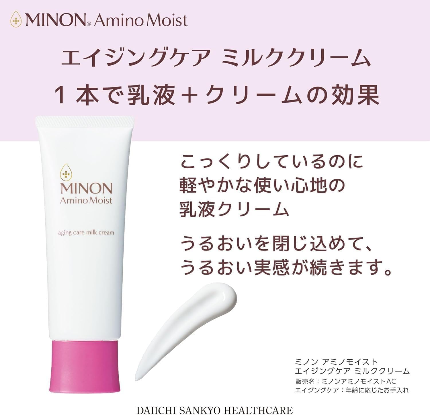 Amazon | 【Amazon.co.jp限定】 ミノン アミノモイスト エイジングケア