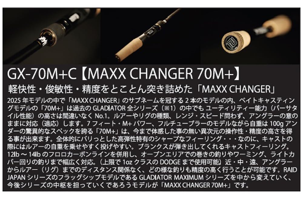 Amazon | レイドジャパン(Raid Japan) GLADIATOR MAXIMUM