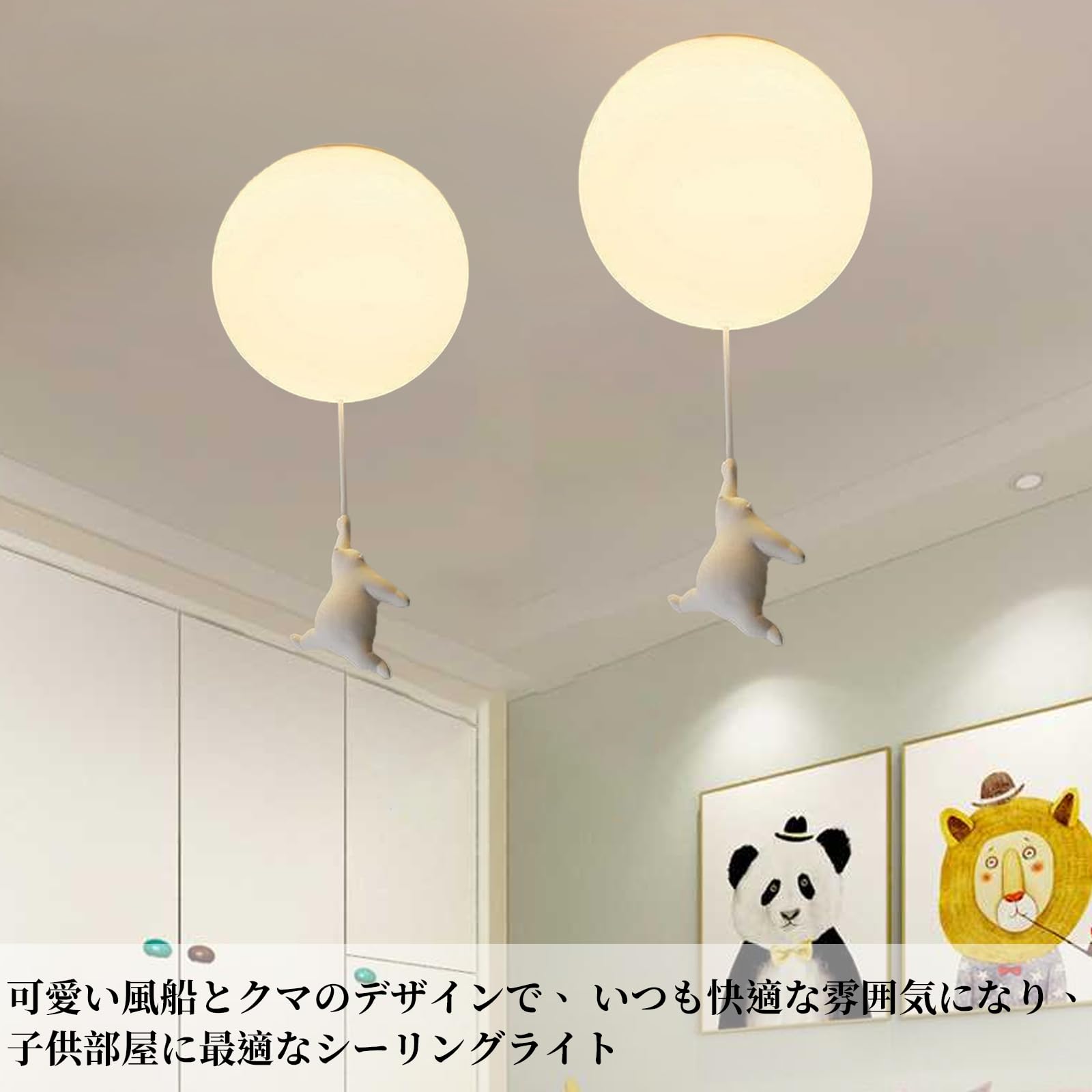 Amazon.co.jp : 億兆堂 クマ風船シーリングライト 1灯 シーリング