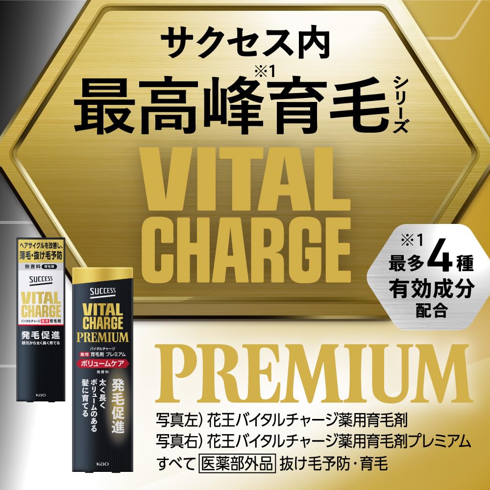 SUCCESS トニック 14本セット Amazon | 【Amazon.co.jp限定】約1.8倍 サクセス薬用育毛
