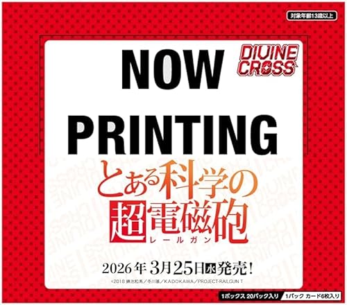 TCG ƂȊw̒dC DIVINE CROSS 4INJ[gOUTJ[g