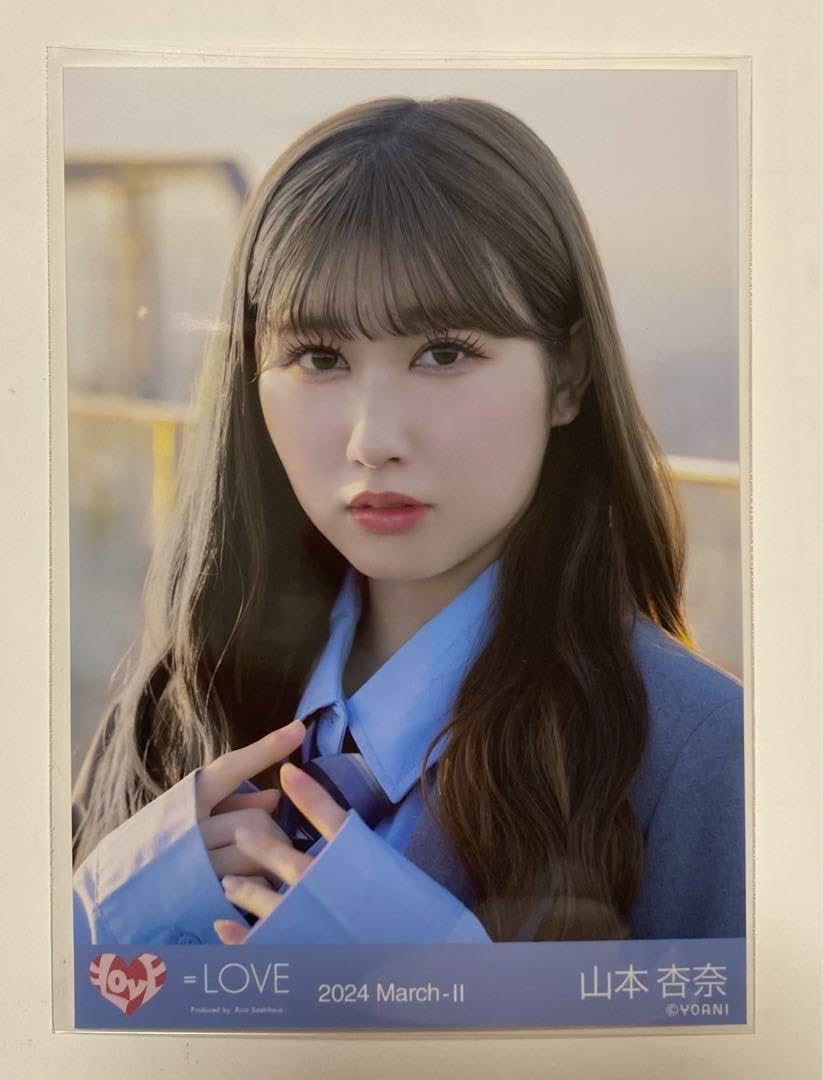 山本杏奈　直筆　生写真　ヨリ　とくべチュして　歌唱衣装 イコラブ LOVE イコラブ 山本杏奈 直筆 生写真 とくべチュ、して 歌唱衣装
