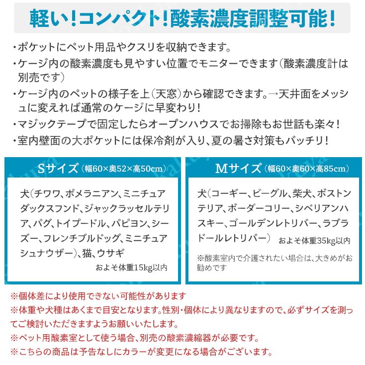 Amazon | NEVOTON オキシボックスS ペット向け酸素室 ペット介護