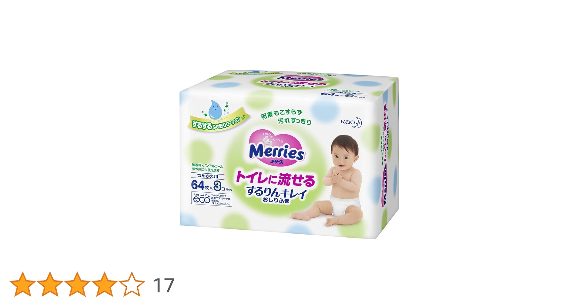 メリーズ　トイレに流せるおしりふき　64枚入 3パック 12個 Amazon.co.jp: 【おしりふき 流せるタイプ】メリーズ するりん