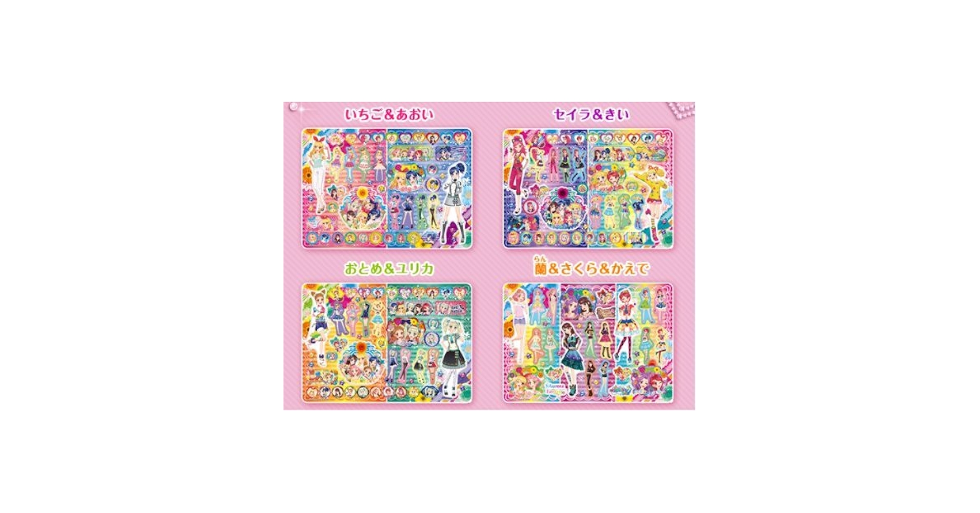 ジャンボカードダス アイカツ！フルコンプセット ジャンボカードダス アイカツ！ブランドオリジナルコレクション2