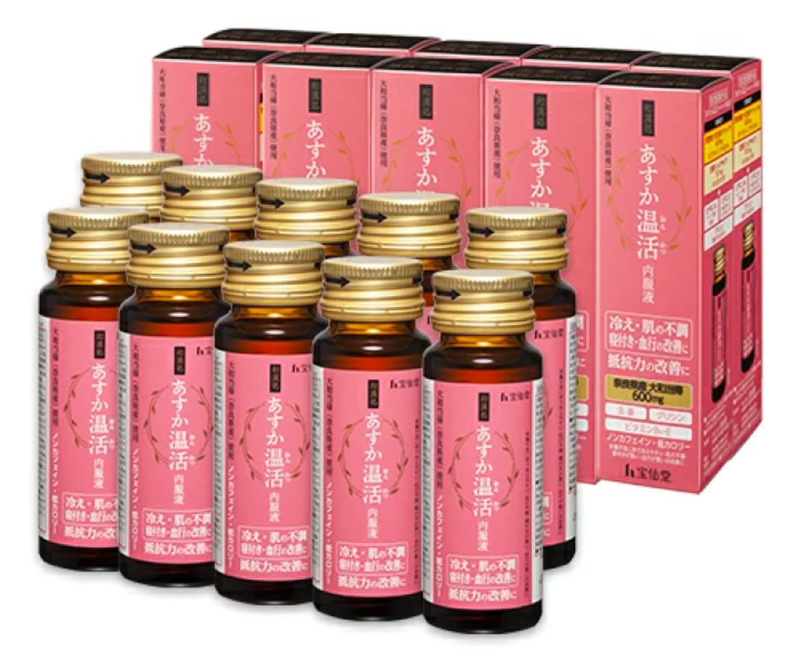 宝仙堂 あすか温活内服液, 30ml×10本, 指定医薬部外品, 栄養ドリンク, カフェインゼロ