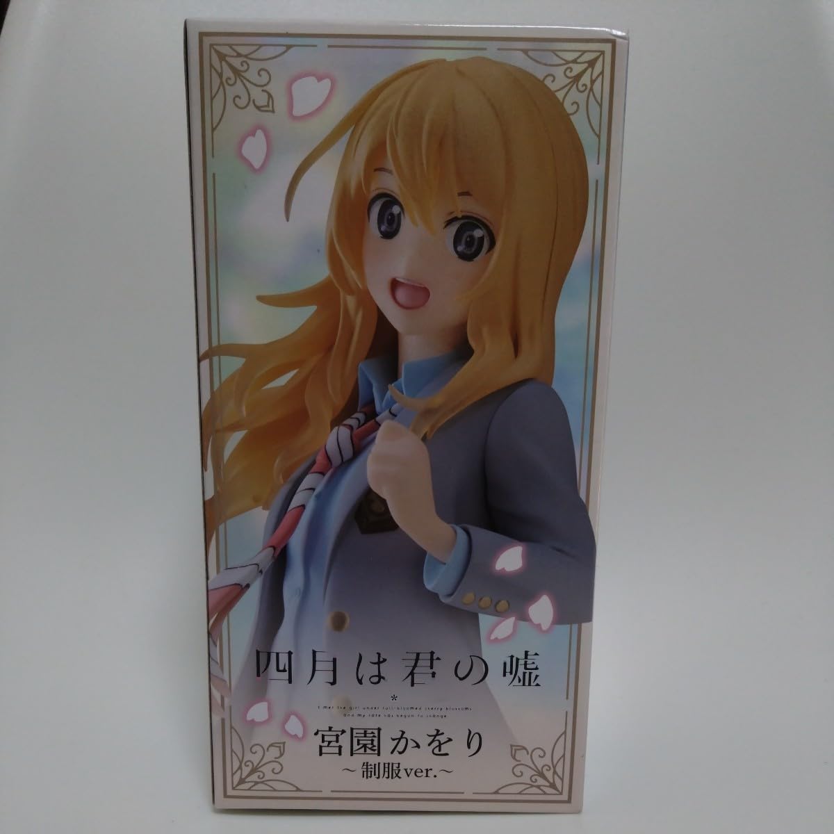 Amazon.co.jp: 四月は君の嘘 宮園かをり 制服ver. プライズ フィギュア
